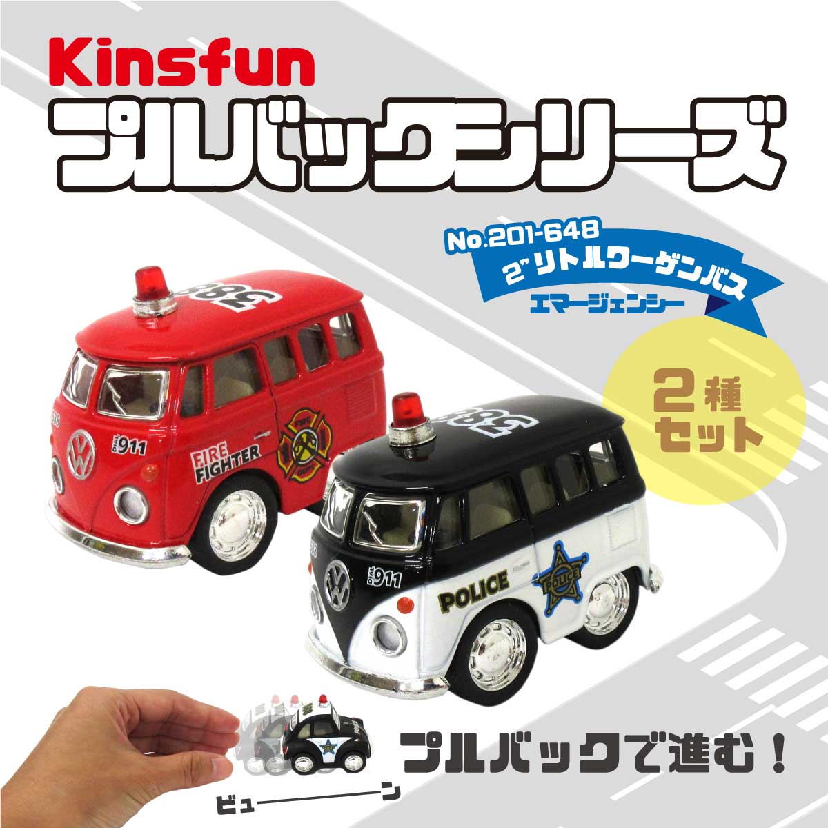 楽天市場】KiNSFUN プルバックミニカー フォルクスワーゲン 2インチ