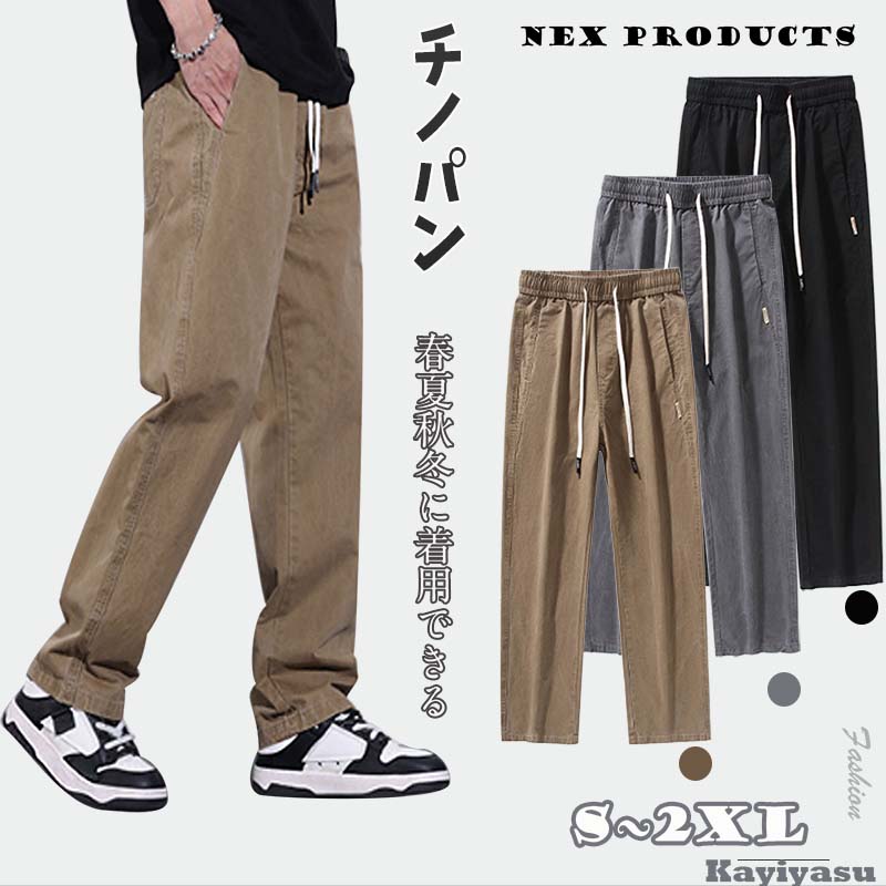 楽天市場】チノパン メンズ ズボン ウエストゴム 調整紐 9分丈 綿