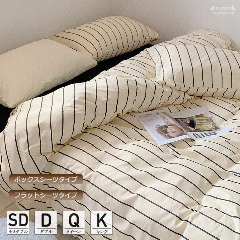楽天市場】布団カバーセット ストライプ ベージュ 掛ふとんカバー