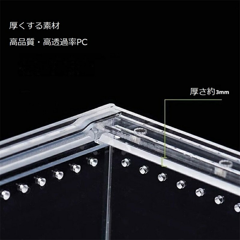 楽天市場】爬虫類ケージ アクリルケージ 爬虫類 飼育ケース 透明 通気