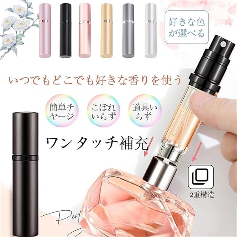 楽天市場】アトマイザー 香水 スプレー ワンタッチ補充 香水噴霧器香水