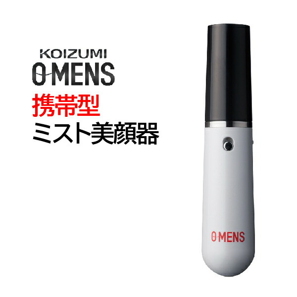 楽天市場】スプレー ミスト 美顔器 携帯 ハンディミスト アトマイザー