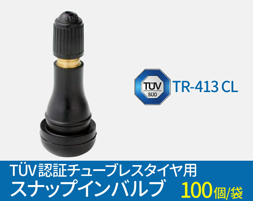楽天市場】楽天1位 エアバルブ TR413 100個 チューブレスバルブ CL