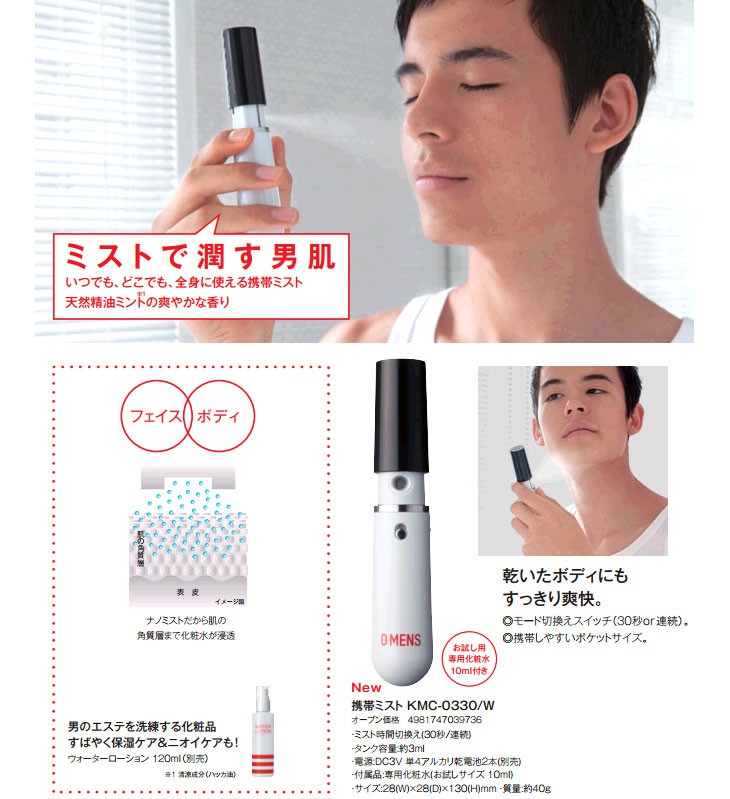 楽天市場】スプレー ミスト 美顔器 携帯 ハンディミスト アトマイザー