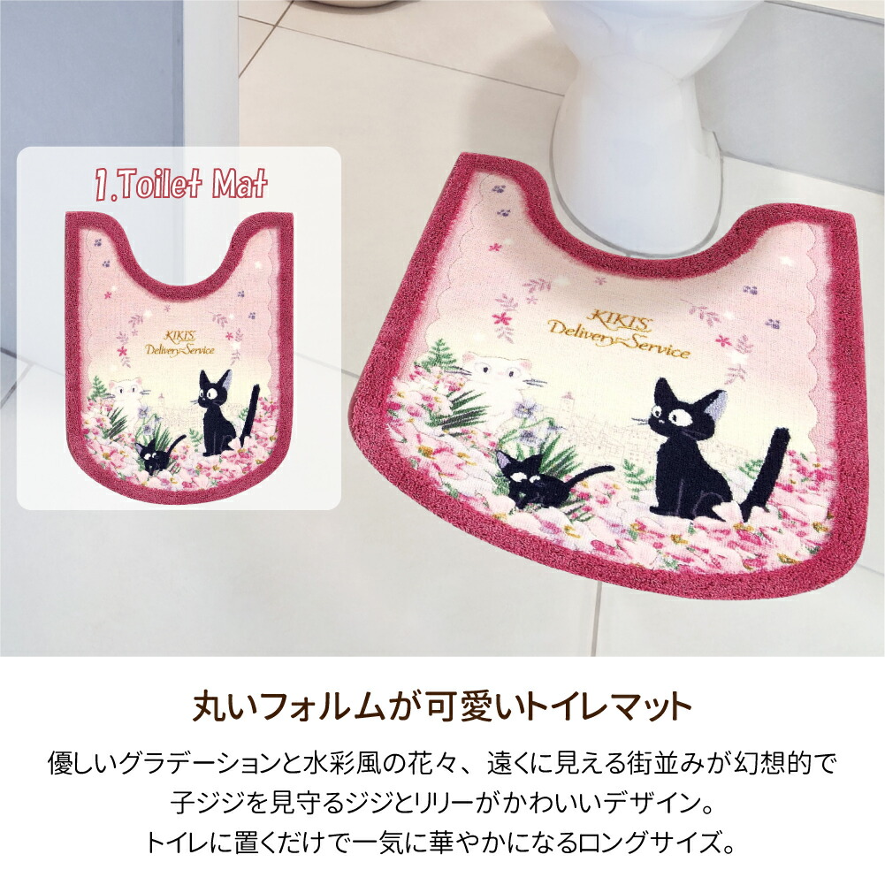 楽天市場】魔女の宅急便 トイレタリー 3点セット トワイライトジジ