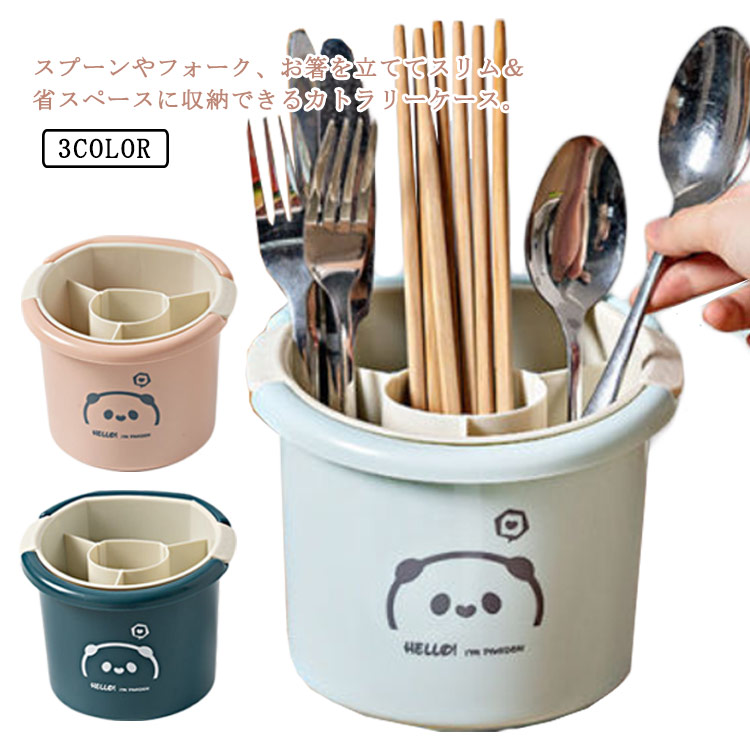 楽天市場】カトラリー スタンド ボックス ケース 収納 箸立て スプーン