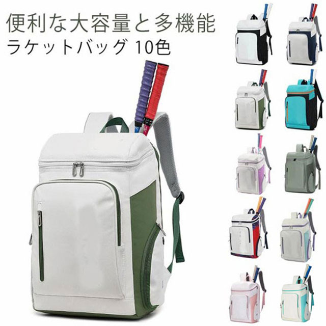 楽天市場】テニス ラケットバッグ 送料無料 テニスラケットバッグ