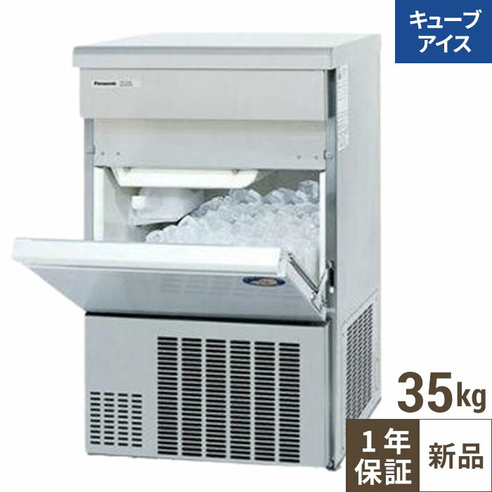 業務用 製氷機35kg」の人気商品一覧 | 安い商品を通販サイトから探す