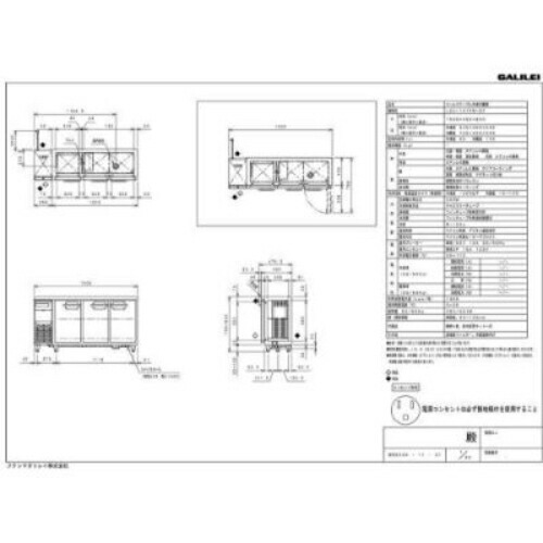 楽天市場】【在庫特価品│残りわずか！】 フクシマガリレイ LCU-151PX