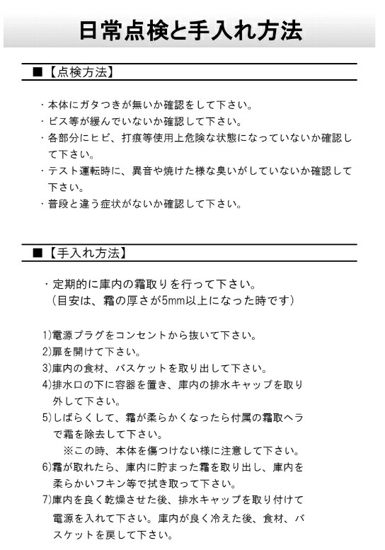 楽天市場】冷凍ストッカー TBCF-60-RH 上開きタイプ 55L 単相100V 幅