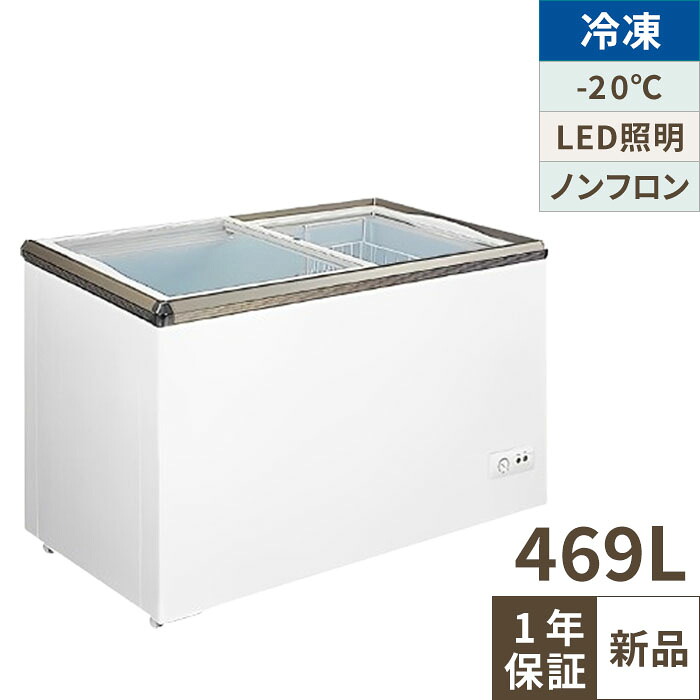 楽天市場】SH-700XE(旧型式：SH-700XD) サンデン 冷凍ストッカー 628L