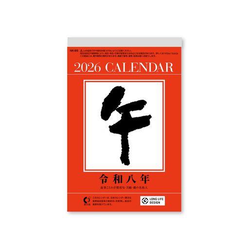 日めくり カレンダー 6号」の人気商品一覧 | 安い商品を通販サイトから
