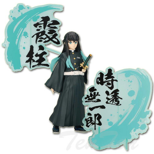楽天市場】鬼滅の刃 フィギュア 絆ノ装 EX 時透無一郎 単品 【即納品