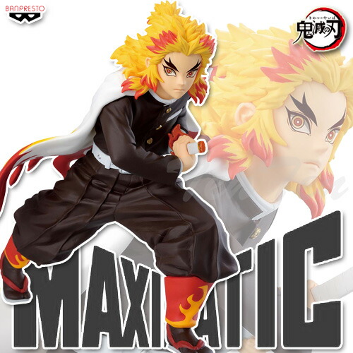 楽天市場】鬼滅の刃 MAXIMATIC KYOJURO RENGOKU 煉獄杏寿郎 【即納品