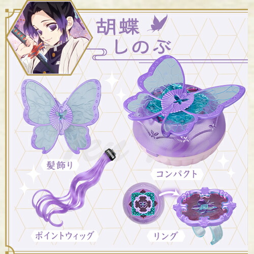 楽天市場】鬼滅の刃 シャイニーアクセパクト 胡蝶しのぶ 【即納品】 鬼
