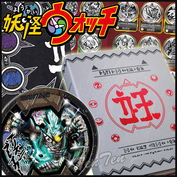 楽天市場】妖怪ウォッチ 妖怪ゲラポスティーニバスターズ創刊号 第一幕