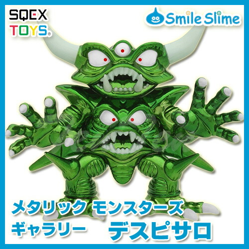 楽天市場】ドラゴンクエスト メタリックモンスターズギャラリー