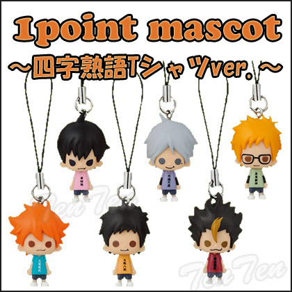 楽天市場】ハイキュー 四字熟語Tシャツ 1ポイントマスコット 全6種