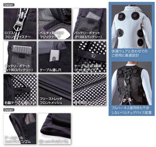 楽天市場】ペルチェベストセット PV111 ホワイト 村上被服 HOOH 快適