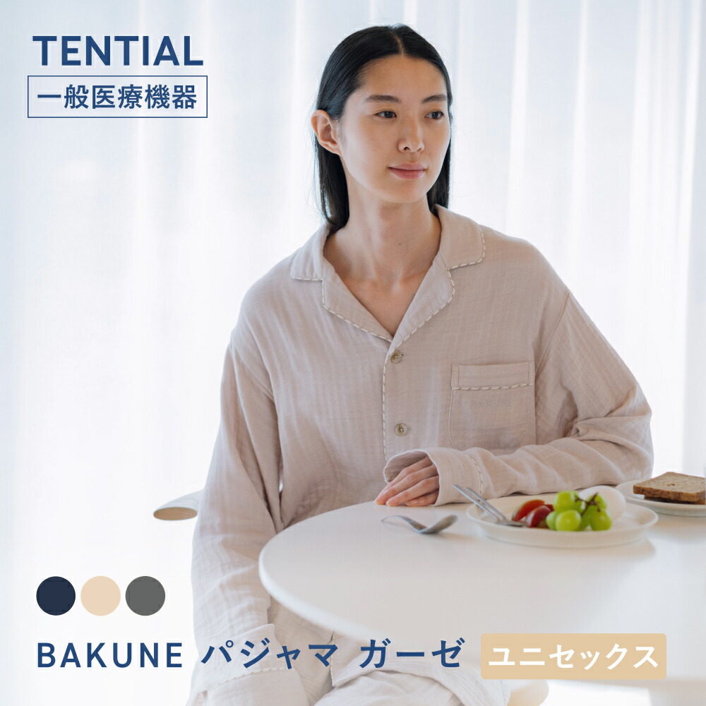 楽天市場】【TENTIAL 公式】BAKUNE パジャマ ガーゼ リカバリーウェア