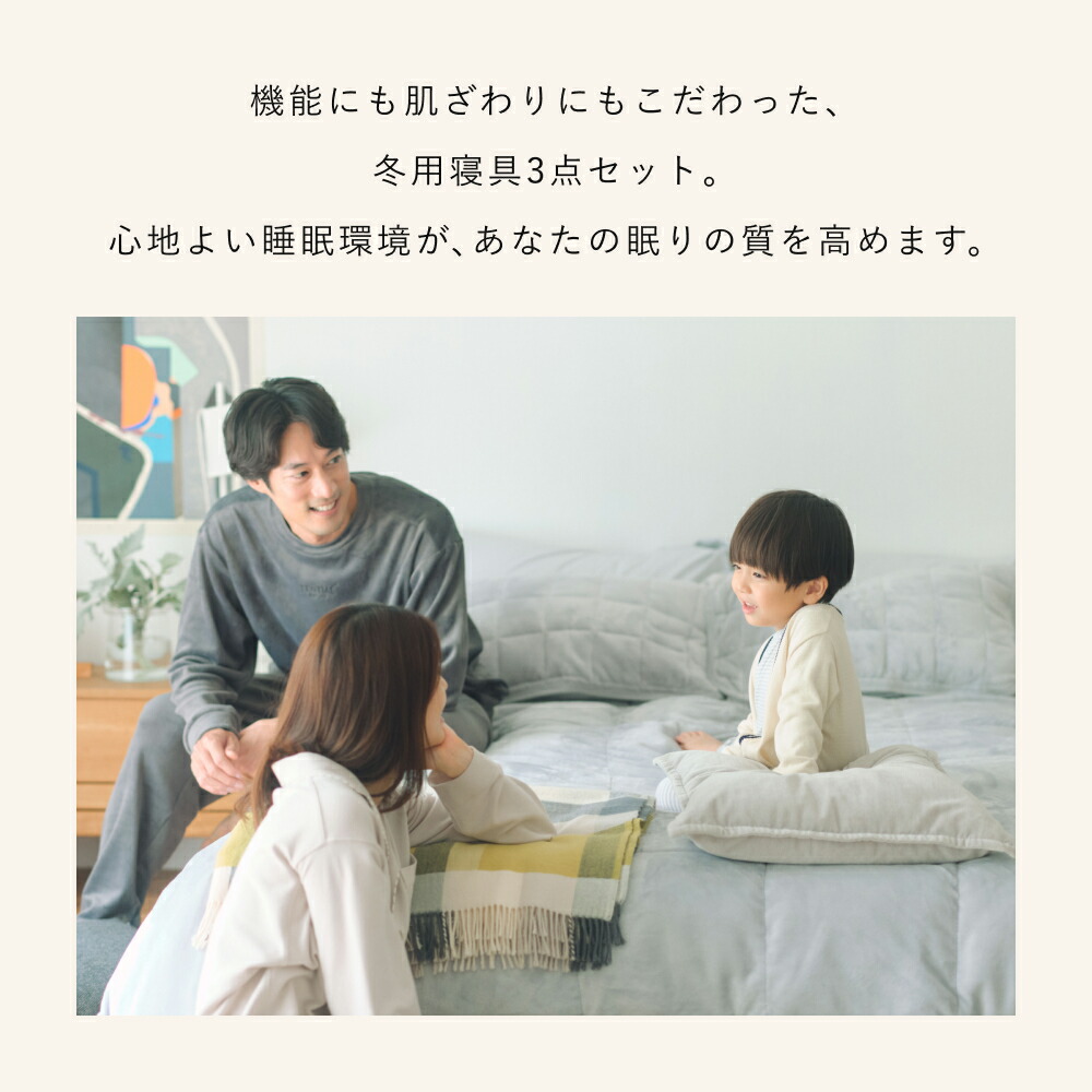 楽天市場】【TENTIAL公式】BAKUNE 冬用寝具3点セット（掛け布団/敷き