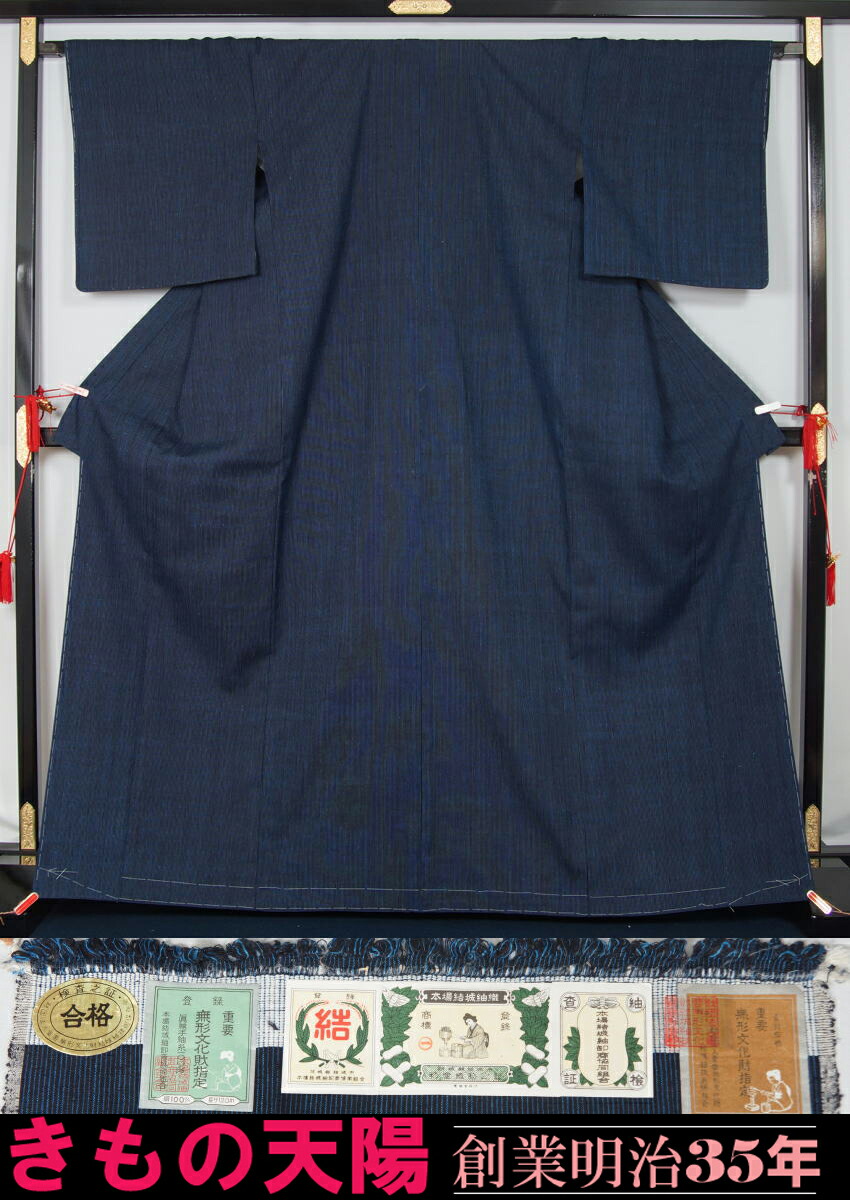 楽天市場】未使用品 重要無形文化財 本場結城紬 濃紺 縞模様 結城 紬