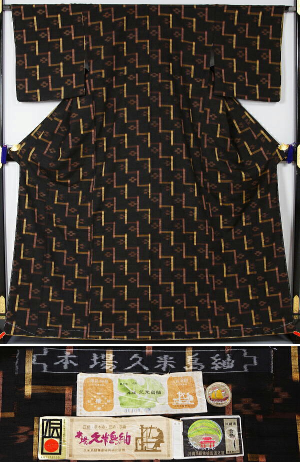 楽天市場】久米島紬 特選 新品仕立上り品 伝統的工芸品 本場久米島紬