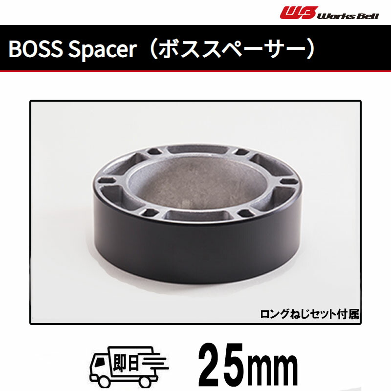 楽天市場】ワークスベル ステアリングボス ボススペーサー 安心の日本