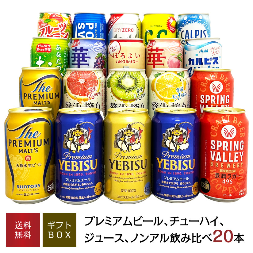 楽天市場】ビール チューハイ セットの通販
