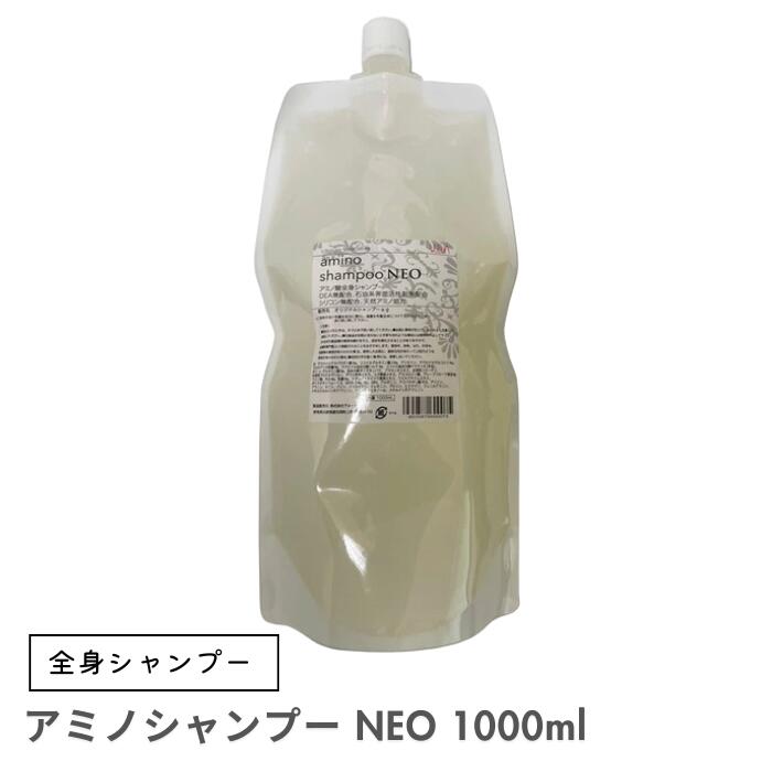 楽天市場】アミノ シャンプー ネオ（美容・コスメ・香水）の通販