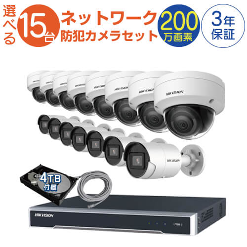 hdd 4TB 防犯カメラ」の人気商品一覧 | 安い商品を通販サイトから探す