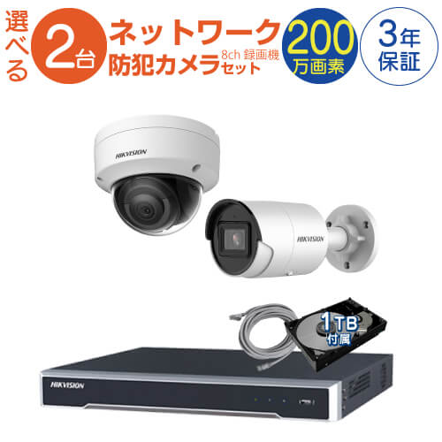 楽天市場】防犯カメラ 2台セット soohaoの通販