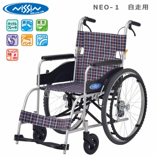 車椅子 ノーパンクタイヤ 日進医療器」の人気商品一覧 | 安い商品を