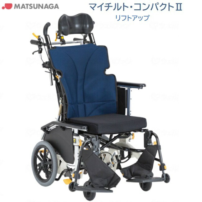 車椅子 リクライニング チルト」の人気商品一覧 | 安い商品を通販