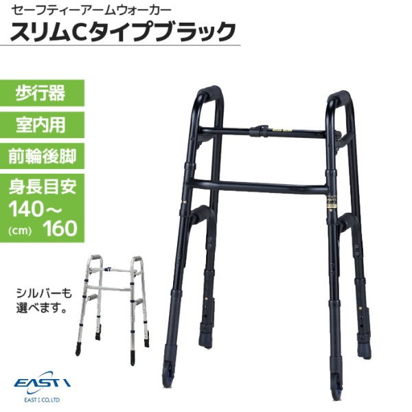 イーストアイ 歩行器 室内用」の人気商品一覧 | 安い商品を通販サイト