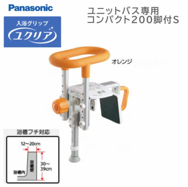楽天市場】(パナソニック) 入浴グリップ ユクリア UB専用コンパクト