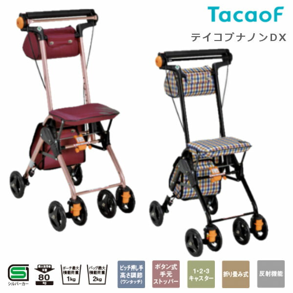 楽天市場】シルバーカー 幸和製作所 cps03の通販