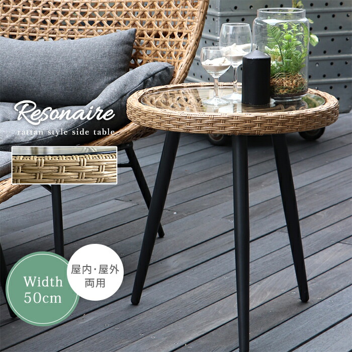 ラタン ガラステーブル 円形 サイドテーブル ガラスサイドテーブル