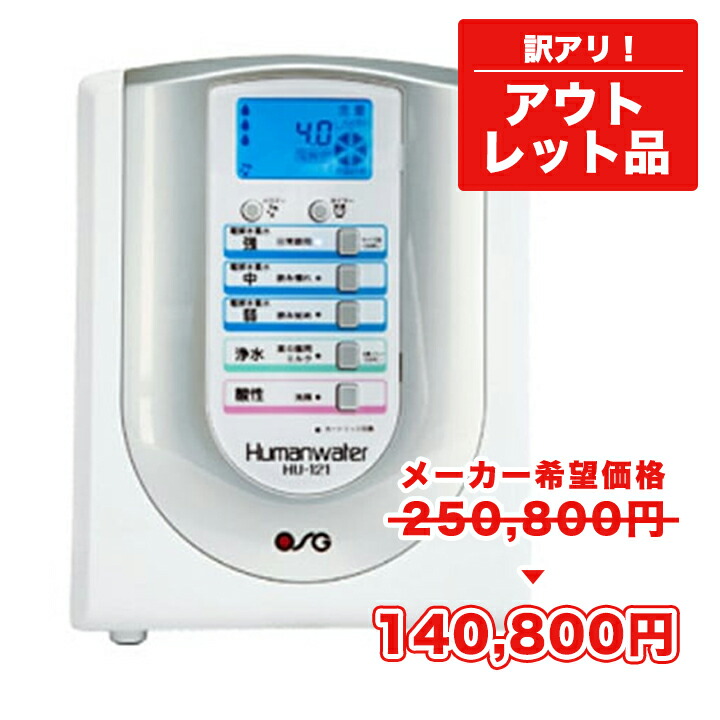楽天市場】【アウトレット品 メーカー希望小売価格 250,800円