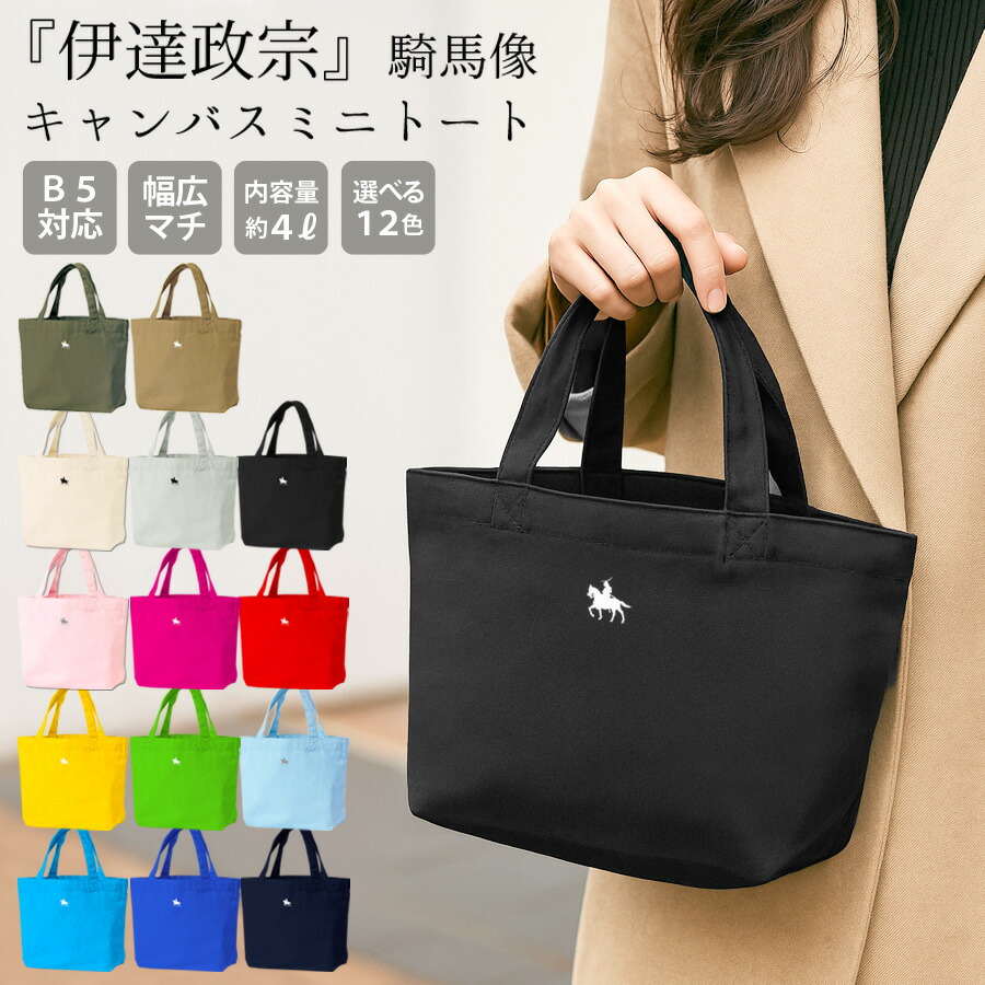 楽天市場】【3/1限定！P5倍×20％OFFクーポン】伊達政宗 トートバッグ