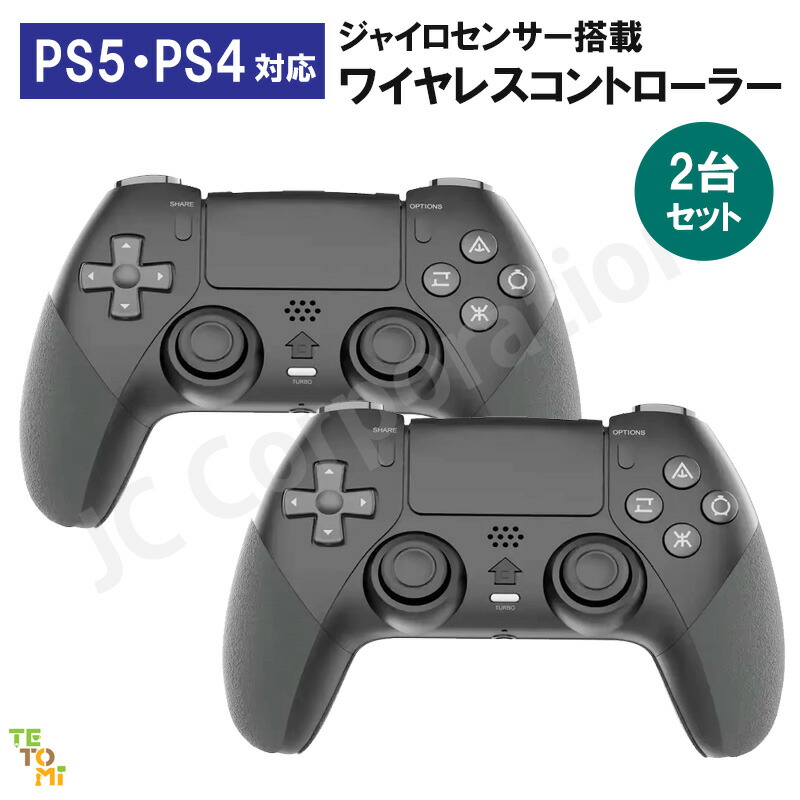 ps4 コントローラー無線」の人気商品一覧 | 安い商品を通販サイトから