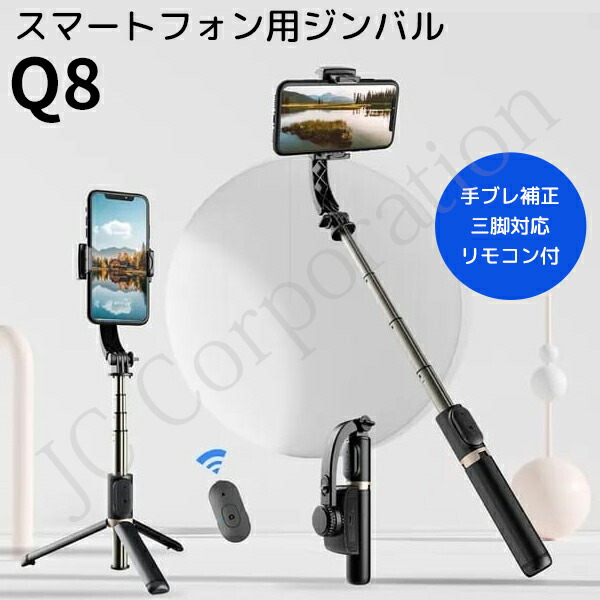 楽天市場】【スーパーSALE限定☆10％OFF】スマホ用 ジンバル 1軸