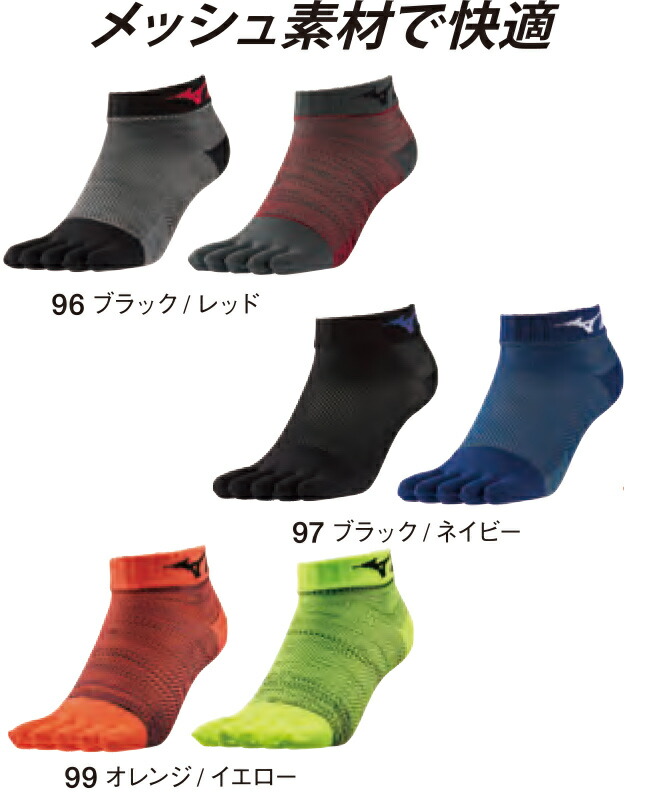 楽天市場】ミズノ mizuno メッシュソックス〈アンクル丈・5本指〉2足