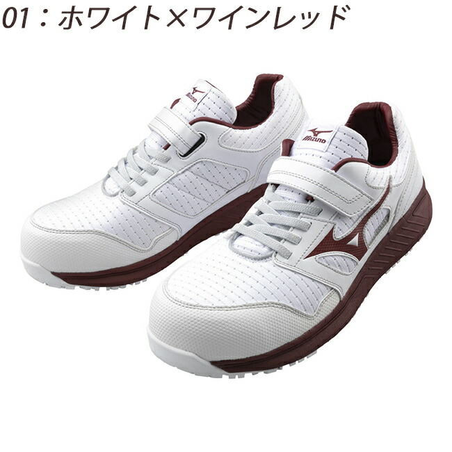 楽天市場】【即日発送可】ミズノ mizuno 安全靴 作業靴 オールマイティ