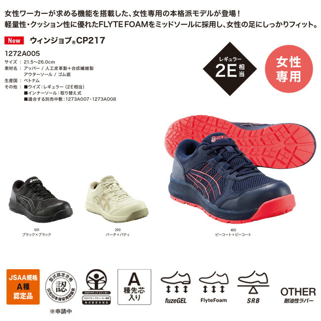 楽天市場】【即日発送可】アシックス asics 安全靴 作業靴 ウィン