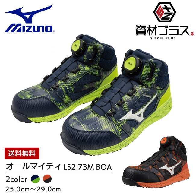 楽天市場】【3/1限定 10％OFFクーポン配布中！】ミズノ mizuno 安全靴