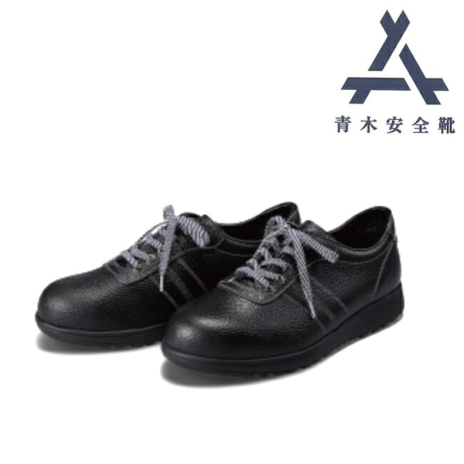楽天市場】青木 安全靴 AG-1B | 安全 シューズ 靴 現場 作業靴 作業用