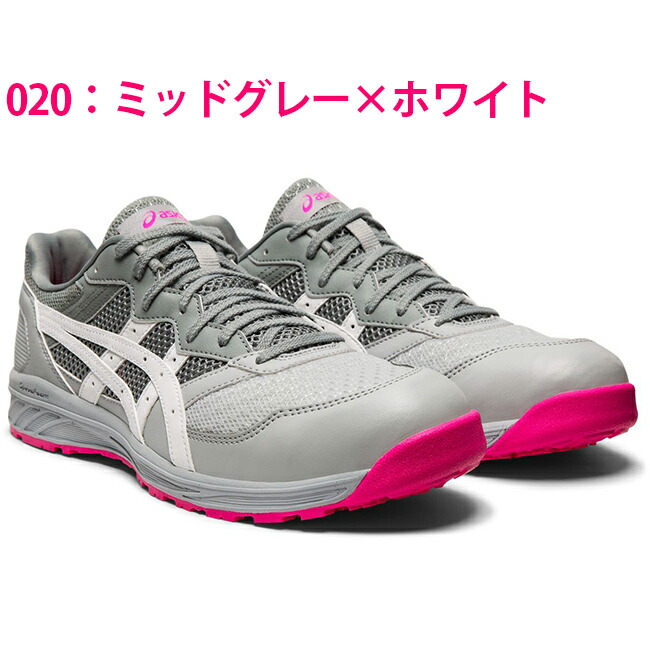 楽天市場】【即日発送可】 アシックス 安全靴 モデルCP210 1273A006