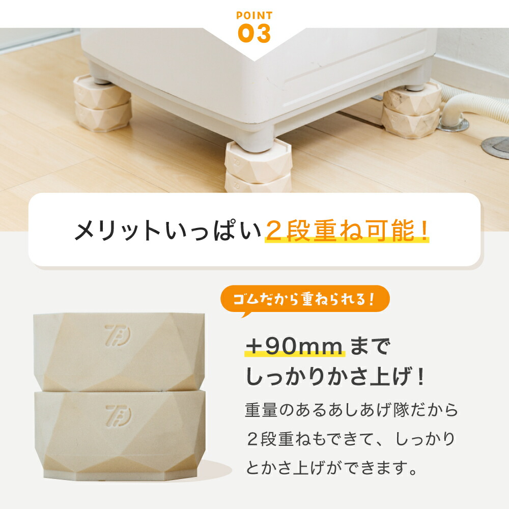 楽天市場】洗濯機かさ上げ台 防振・防音 ゴムマット 洗濯機 かさ上げ