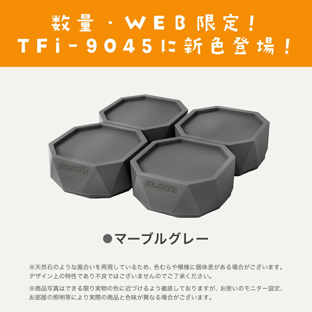 楽天市場】洗濯機かさ上げ台 防振・防音 ゴムマット 洗濯機 かさ上げ